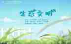 环保发言稿400字5篇
