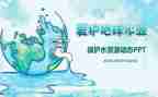写环保的作文5篇