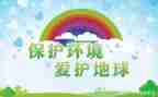 环保演讲稿5篇