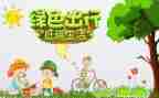 环保教育演讲稿参考7篇