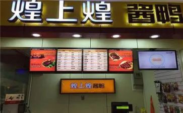 煌上煌培训心得总结通用8篇