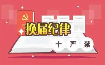 换届工作总结报告8篇