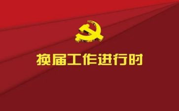 青协换届领导讲话稿6篇