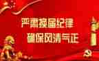换届上的讲话稿7篇