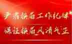 学生会换届工作总结7篇