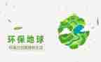 环境日活动总结报告5篇