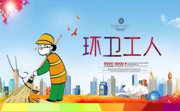 2024年环卫公司年终工作总结5篇