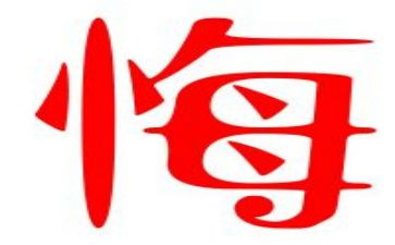 我后悔了作文300字8篇