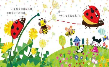 绘本教案7篇