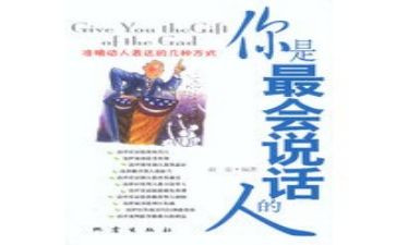会说话的书作文参考8篇
