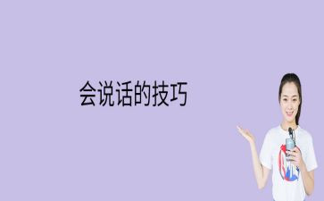 会说话的书作文最新6篇