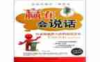 会说话的书作文优质7篇