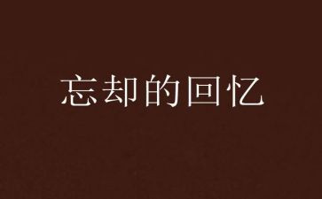 回忆毕业时的作文5篇