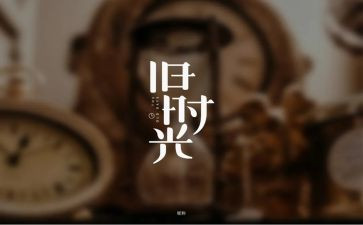 回忆高一的作文5篇