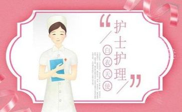 优质护理的心得体会5篇