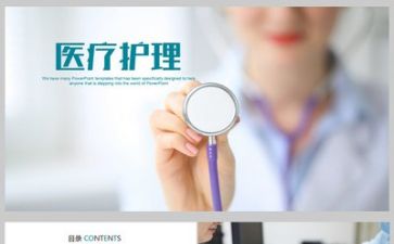 2024年护理心得体会通用7篇