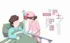 护理专业自我鉴定精选8篇