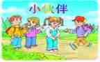 我的伙伴作文800字7篇