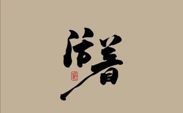 活着的读书心得体会6篇