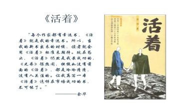 《活着》读后感7篇