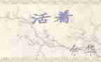 读《活着》读后感800字7篇