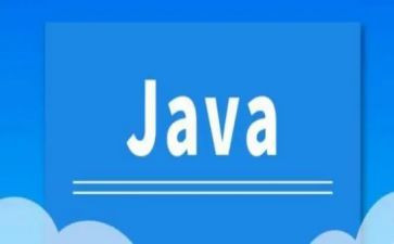 对java的心得体会5篇