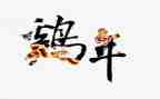 养小鸡作文400字7篇