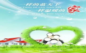 听家庭教育讲座的心得体会最新6篇