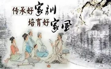 家规家训作文7篇