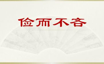 去勤工俭学申请书模板8篇