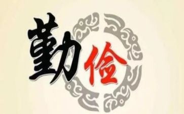 县勤工俭学工作计划5篇