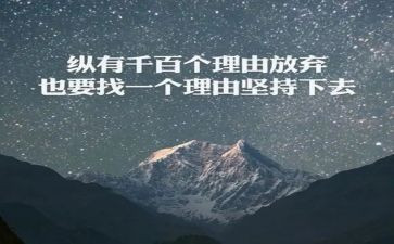 写坚持的作文600字6篇