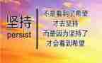 坚持梦想的演讲稿5篇