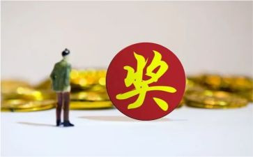 奖励的作文8篇