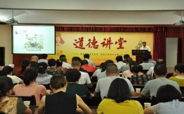 观讲堂心得体会6篇