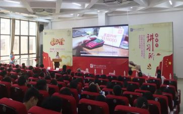 心理讲堂心得体会8篇