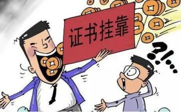 挂靠费合同参考7篇