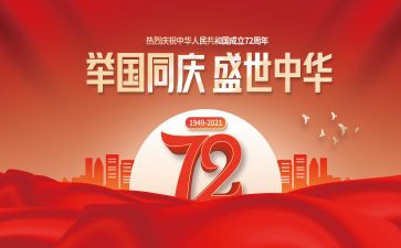拍建国大业的心得体会7篇