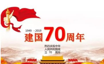 建国大业的心得体会200通用5篇