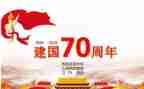 建国大业的心得体会200通用5篇