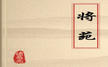 将苑心得体会800字6篇