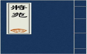 读将苑心得体会通用6篇
