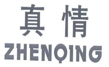 真情作文优秀作文优秀7篇