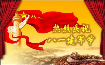建军大业心得6篇