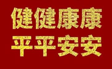 开展健康教育活动方案6篇