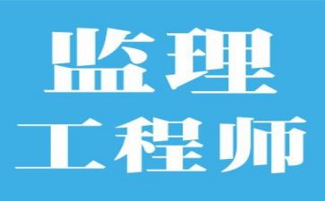 2023监理安全工作计划5篇
