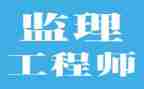 2023监理安全工作计划5篇