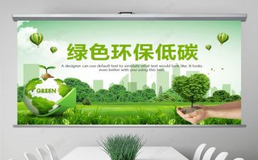 节能减排演讲稿范文8篇