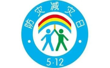 村防灾减灾工作总结优质5篇