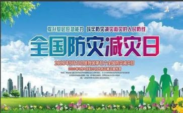 街道512防灾减灾活动总结8篇